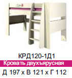 Кровать КРД120-1Д1  197х121х112 Розалия ― Мебель в Краснодаре