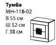 Тумба МН-118-02   52х55х38